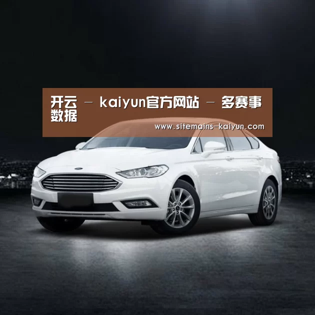 新能源汽车