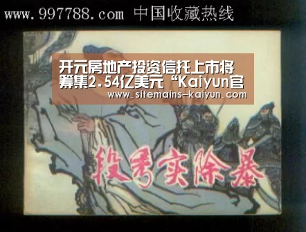 Kaiyun官网入口 - 首页通道
