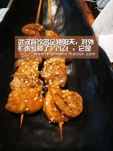 武汉餐饮名企艳阳天，对外扩张亏损了3个亿！，它是如何涅槃的？