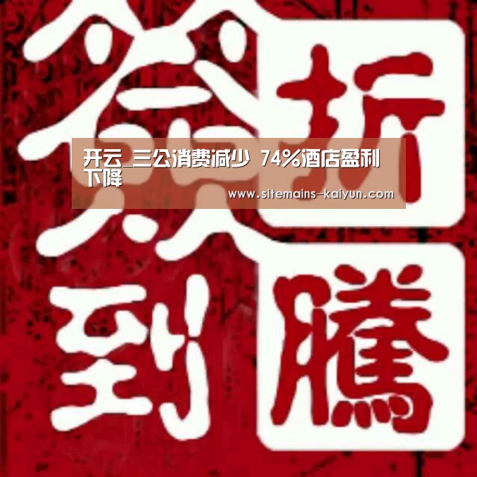 Kaiyun官网入口 - 首页通道