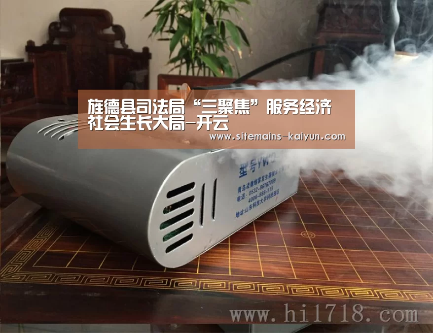 旌德县司法局“三聚焦”服务经济社会生长大局-开云(图1) 开云