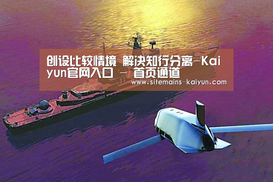 Kaiyun官网入口 - 首页通道